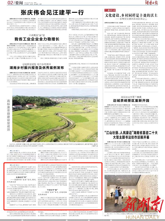 特别关注｜这座村庄，因一个人“抬棺西征”，已是千般风情……